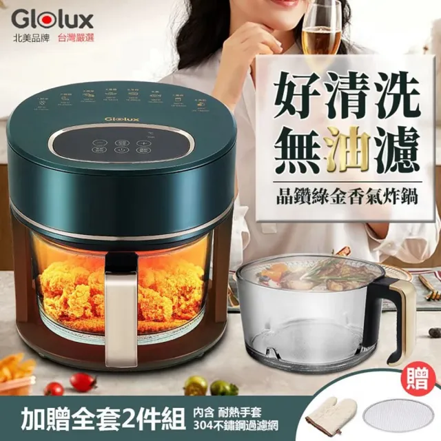 【Glolux】多功能3.5L 全景可視玻璃觸控式健康智能晶鑽氣炸鍋(附耐熱手套.304不鏽鋼過濾網)