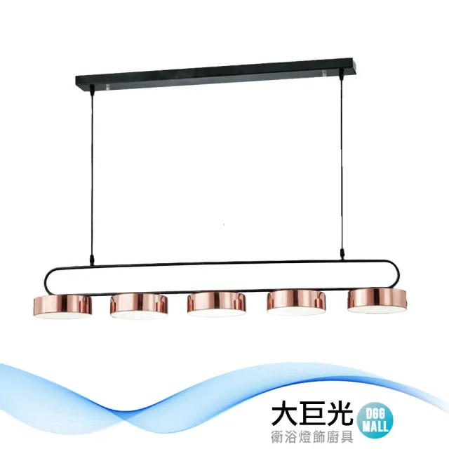 【大巨光】時尚風 LED 15Wx5  吊燈-大_LED(LW-12-0541 三色變光 全電壓 鐵藝電鍍+烤漆)