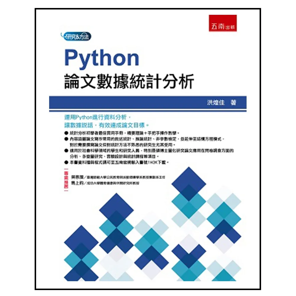 Python論文數據統計分析