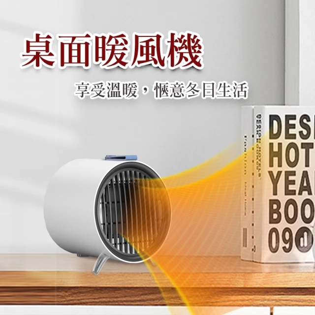 HERAN 禾聯 涼暖兩用擺頭防傾倒陶瓷式電暖器(HPH-0