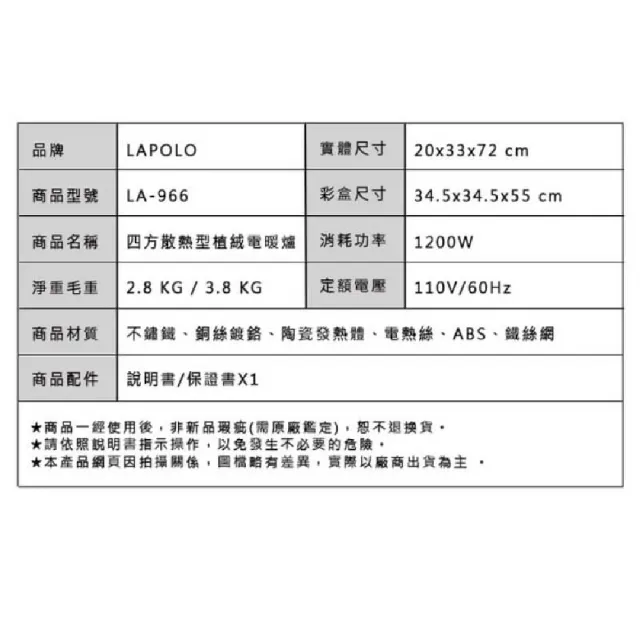 【LAPOLO】LA-966 360度 陶瓷 電暖爐(電暖器)