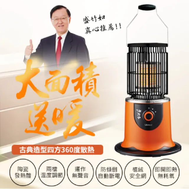 【LAPOLO】LA-966 360度 陶瓷 電暖爐(電暖器)