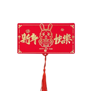 【Mavoly 美樂麗】2024龍年 折疊紅包袋5入 新年快樂 紅包(農曆新年/2卡/6卡/8卡/尾牙)