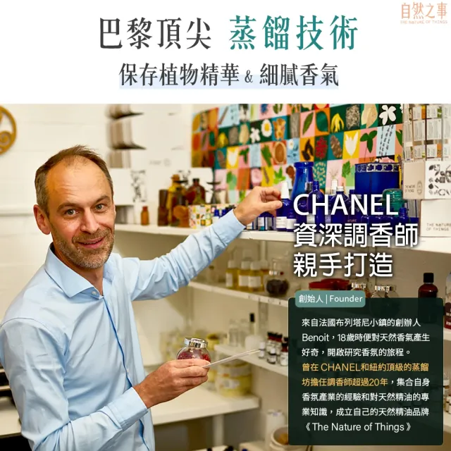 【The Nature of things 自然之事】頂級橙花純天然精油20%-清甜花香_頂級香水基底(安撫心靈/愛情幸福感)