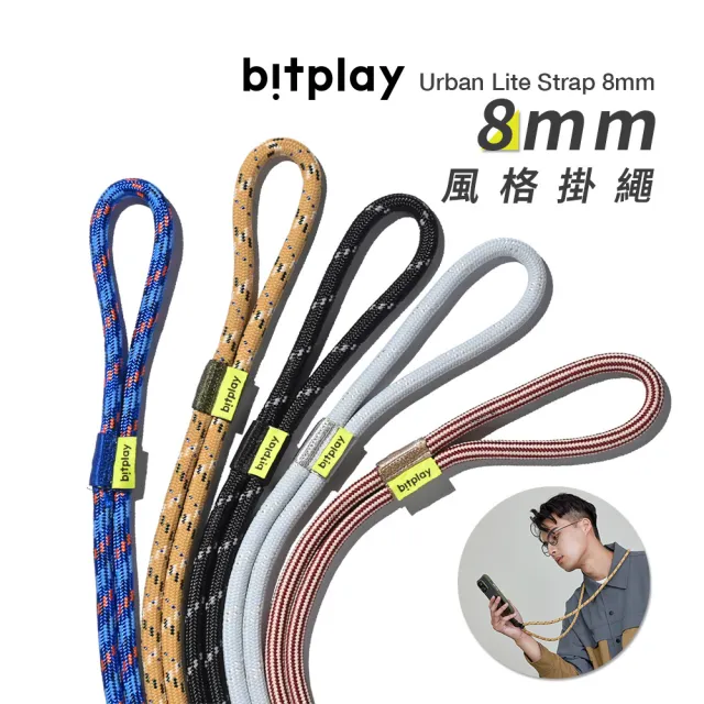 【bitplay】Urban Lite Strap 8mm 風格掛繩(手機掛繩 保護殼 戶外用品 防摔 鏡頭)