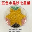 【御古齋】壓克力 五行水晶砂 七星盤 七星陣(調和五行 調理風水 改善運勢 增旺吉祥能量 風水法寶)