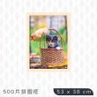 【TRENY】500片拼圖框53x38cm-黃木