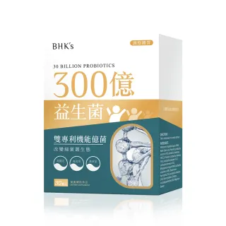 【BHK’s】300億益生菌 膠囊(30粒/盒)