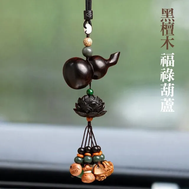 【咕咕好運GoodGoodLuck】好運連連黑檀木葫蘆車掛|《含開光》吸收負能量|避邪化煞(#擋煞#行車平安)