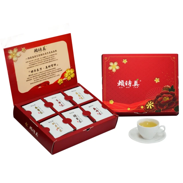 【賴時真】富貴養生茶禮盒-漢方養生茶包3克x30包(送禮/禮盒/年節/養生/素食/養生茶)