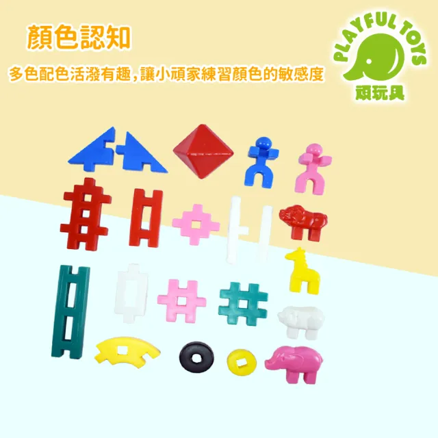 【Playful Toys 頑玩具】台灣製造-桶裝H型積木130片(ST玩具 STEAM玩具 益智積木 兒童禮物)