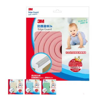 福利品【3M】兒童安全防護邊條-2M(多色任選)