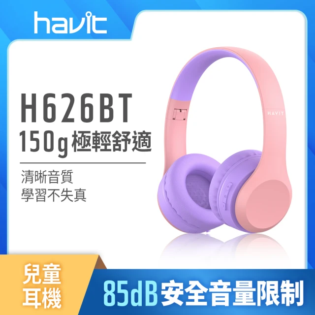 【Havit 海威特】無線藍牙兒童耳機H626BT(安全音量/學習麥克風/被動降噪)