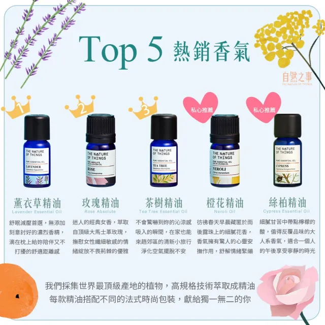【愛爾蘭-自然之事】100%羅馬洋甘菊單方純精油5ml-青草混合蘋果香(☆溫和☆嬰幼兒推薦)
