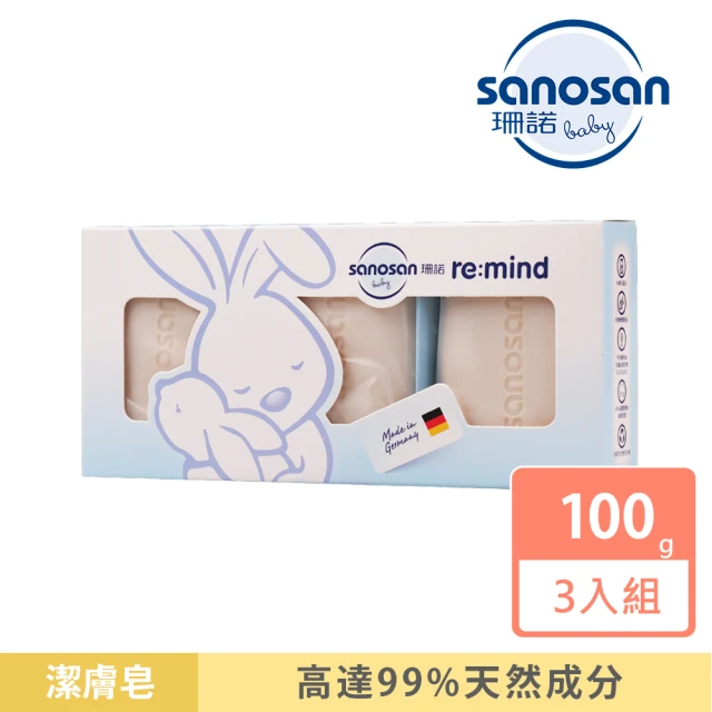 sanosan 珊諾baby remind極潤潔膚皂三入組