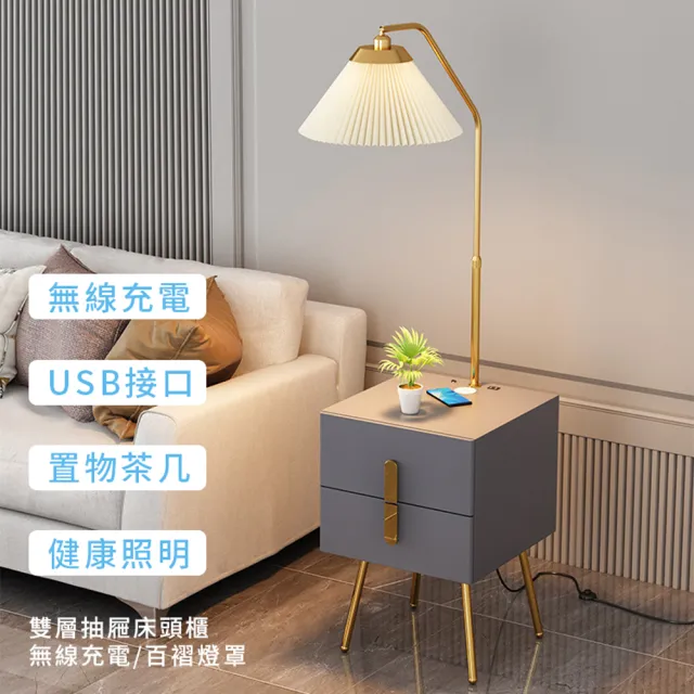 【J HOME】北歐風雙層抽屜無線充電床頭櫃(充電床頭櫃)