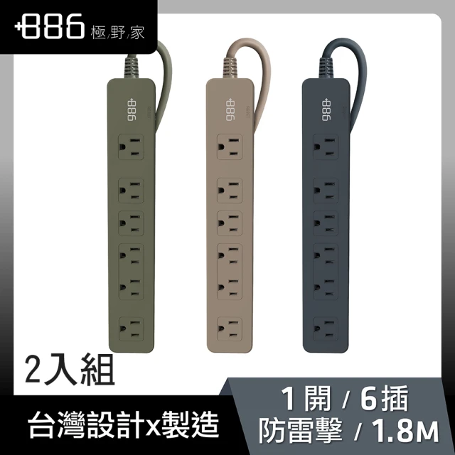 (2入組)【+886】極野家 1開6插過載保護延長線1.8米(HPS116018-2)
