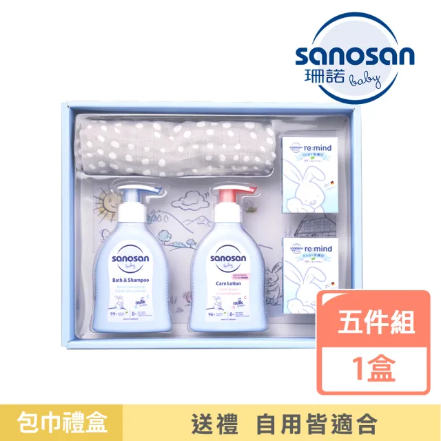 【sanosan 官方直營】珊諾baby remind極潤呵膚包巾禮盒