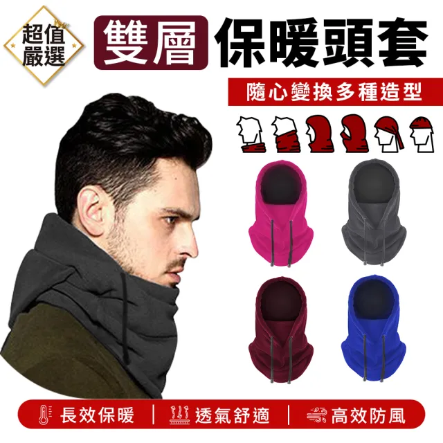【DREAMCATCHER】全罩式加厚加絨保暖頭套圍脖(圍脖/脖圍/頭套/圍巾/保暖頭套/保暖面罩)