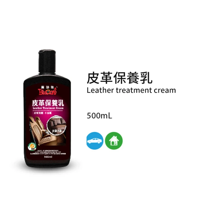 【黑珍珠】皮革保養乳(500mL)