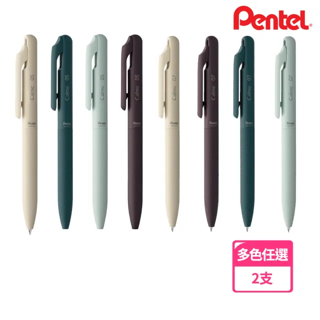 【Pentel 飛龍】Calme 靜音原子筆(2支1包)