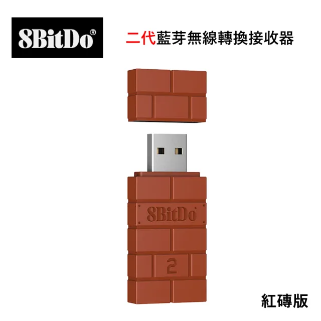 【8Bitdo】八位堂 Switch 副廠 二代藍芽無線轉換接收器 可連接XBOX SERIES手把(紅磚色)
