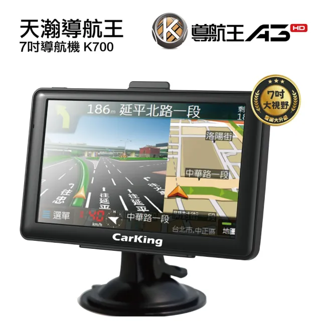 【天瀚】導航王7吋智能導航機Carking K700(-快)