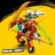 【LEGO 樂高】悟空小俠系列 80041 龍小驕變形戰機(飛機 噴射機)