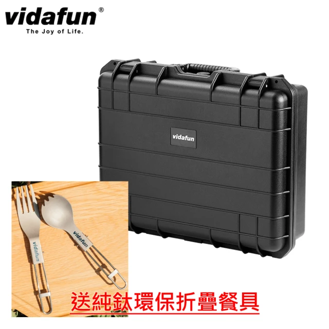 Vidafun V21 防水耐撞提把收納氣密箱(期間限定加送純鈦環保折疊餐具)