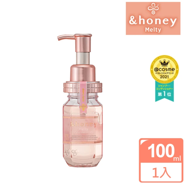 【&honey】melty蜂蜜亮澤柔順護理髮油3.0(100ml總代理公司貨)