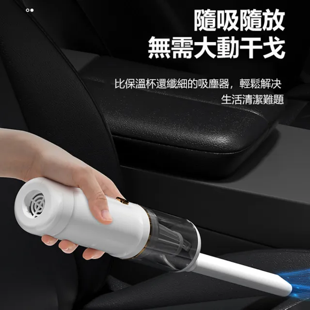 【The Rare】車家兩用無線吸塵器 USB充電式 汽車手持吸塵器(三種吸頭 汽車除塵器)