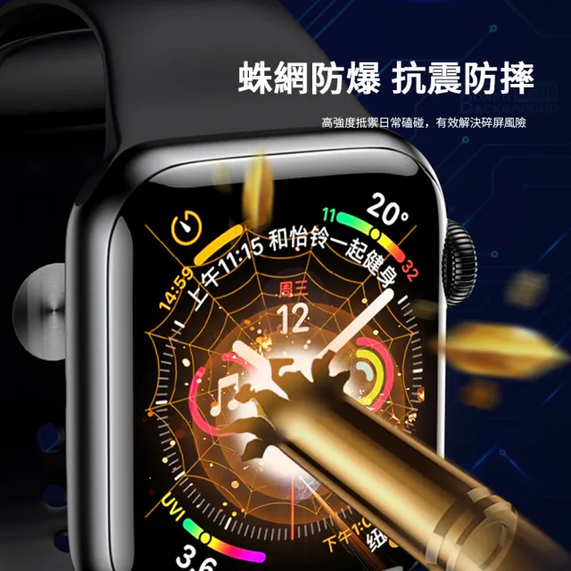 【kingkong】Apple Watch Ultra/S8/S7/SE 9D全屏滿版水凝膜保護貼(4組入)