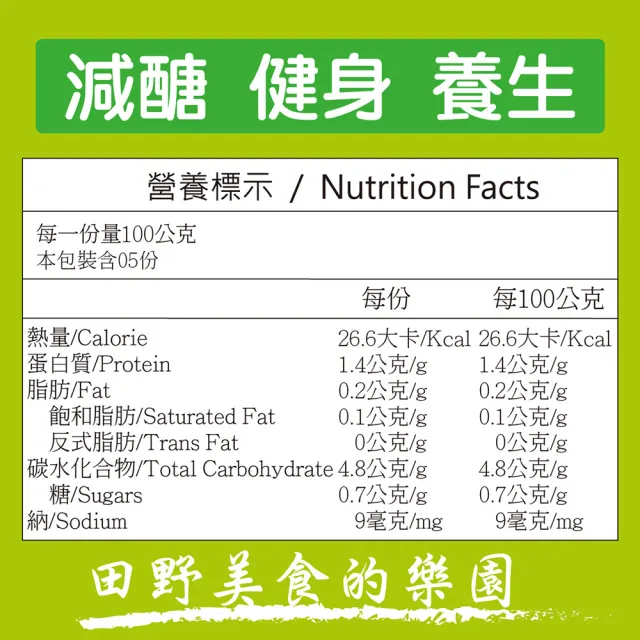 【田食原】IQF鮮凍玉米筍 500gX10包(低卡蔬菜 加熱即食 健康減醣 低碳飲食 健身餐)