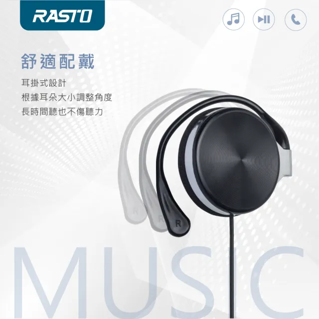 【RASTO】RS42 Type C耳掛式耳機(鋁合金/音量調整/接聽)