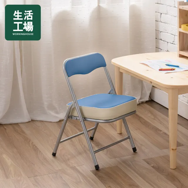 【生活工場】小清新折疊童椅(海洋藍)