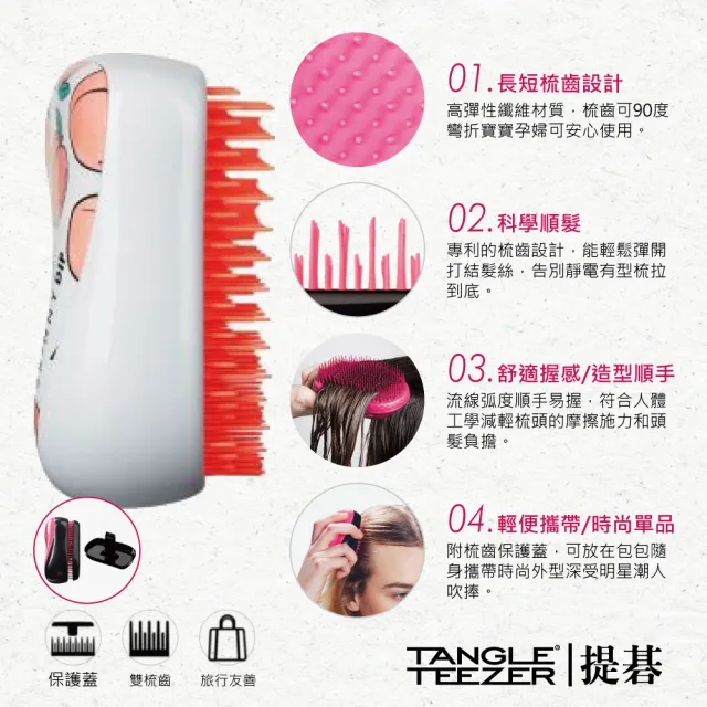 【TANGLE TEEZER 提碁】利物浦攜帶梳-繽紛條紋(護髮梳/順髮梳/抗糾結/抗毛躁/隨身梳/旅行必備/王妃梳)