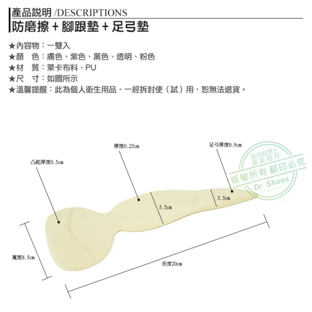 【鞋博士嚴選鞋材】三合一後跟貼後跟墊 鞋稍大不咬腳2雙(防磨擦+足弓墊+腳跟墊好穿耐久站)