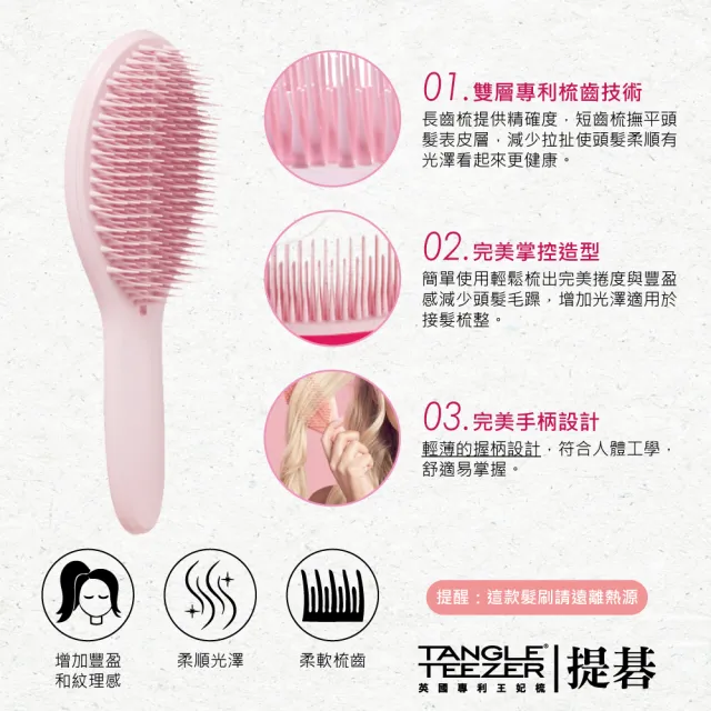 【TANGLE TEEZER 提碁】劍橋完美梳-新款_墨黑(護髮梳/造型梳/蓬鬆梳/綁頭髮梳/乾髮梳/抗毛躁/王妃梳)