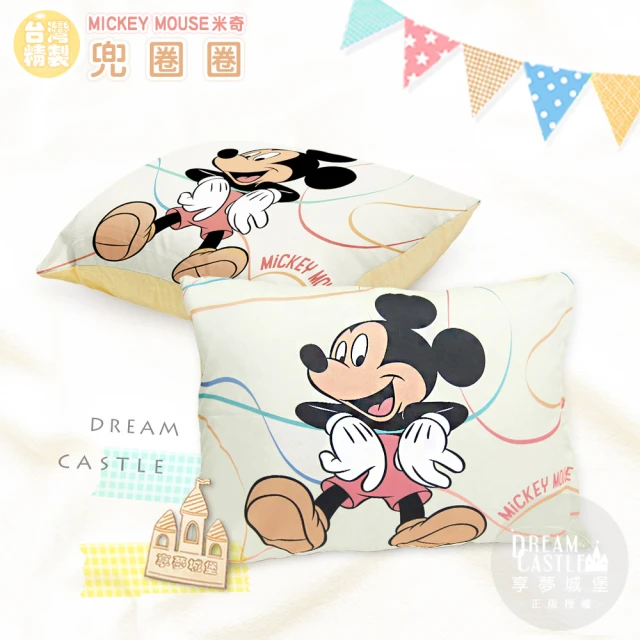 享夢城堡 MIT卡通兒童午安枕頭休憩童枕45x33cm一入(迪士尼米奇MICKEY 兜圈圈-卡其)