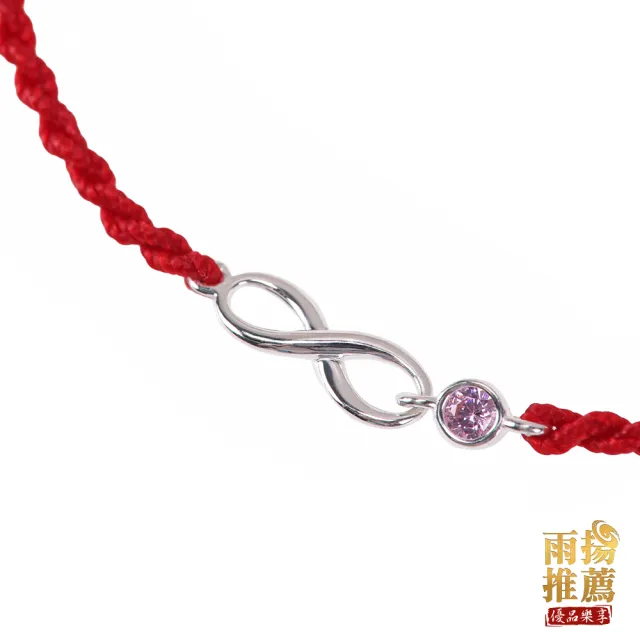 【雨揚】純銀紅線開運手鍊-六款任選(招財/招桃花/招好姻緣/戀愛運)