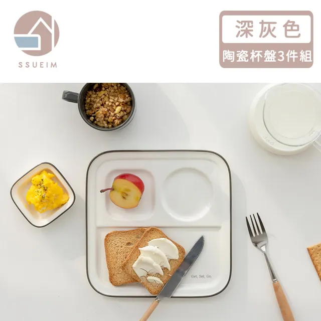 【韓國SSUEIM】RUNDAY系列個人早午餐陶瓷杯盤3件組(深灰色)