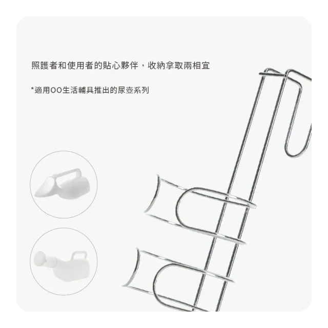 【OO生活輔具】尿壺架(尿壺固定座)