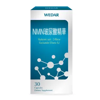 【Wedar 薇達】NMN玻尿酸精華(30顆/盒)