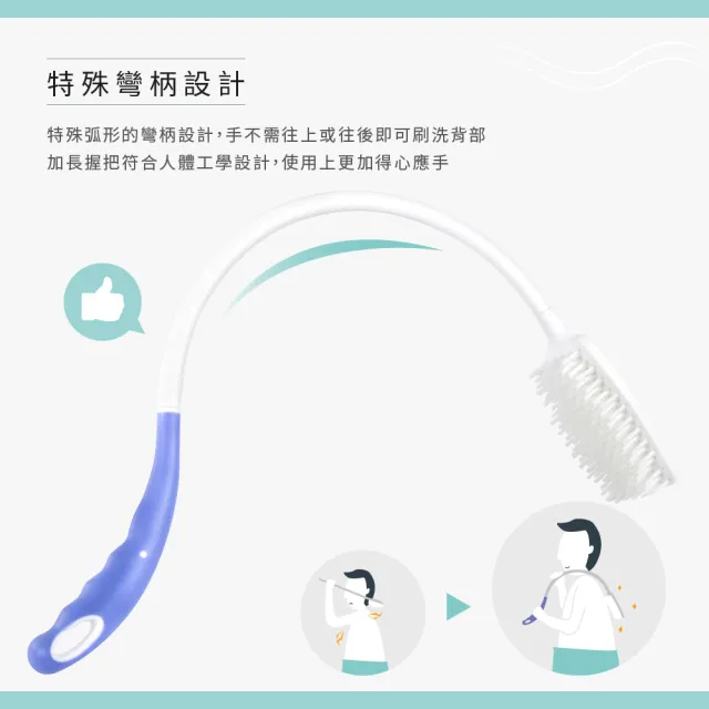 【OO生活輔具】彎柄洗背刷 洗澡輔助(彎式搓背刷 洗澡刷 沐浴刷 刷背神器)