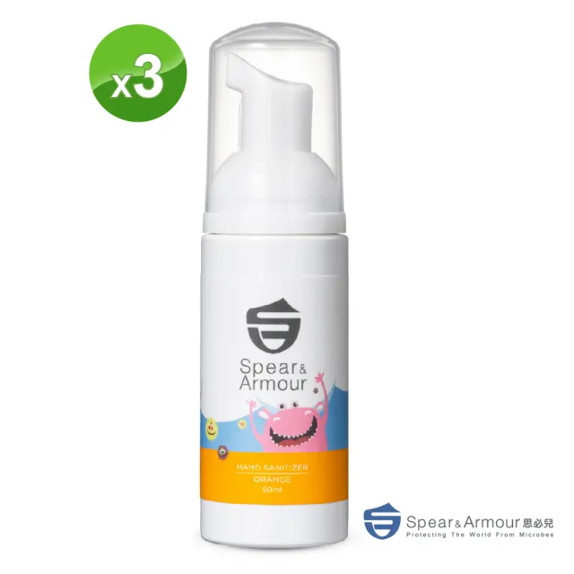 【思必兒】長效乾洗手慕斯怪獸版柑橘香3入組(50ml/入)(美國專利技術★長效防護抗菌★無酒精成分)