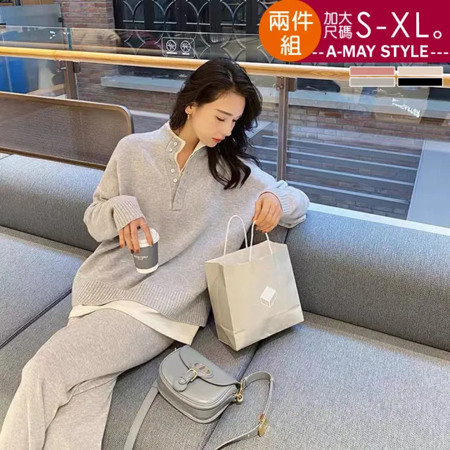 【艾美時尚】現貨 中大尺碼女裝 兩件式套裝 韓系簡約立領針織長褲休閒套裝。S-XL(4色)