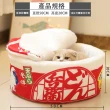 【AOYI奧藝】日式萌趣泡麵寵物窩寵物床睡墊地墊(寵物玩具 貓咪玩具 狗玩具 雙口味寵物泡麵窩 大尺寸寵物床)