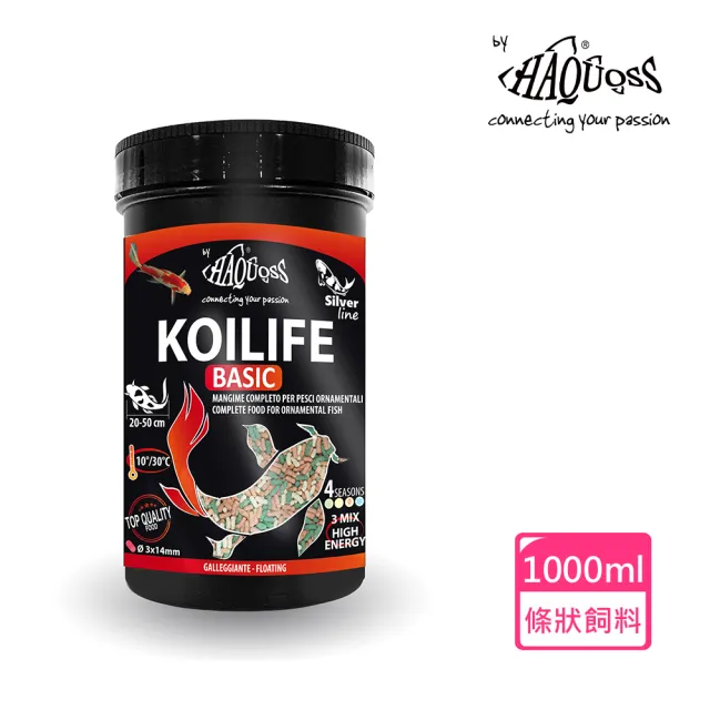 【HAQUOSS 義大利海酷】錦鋰漂浮條狀顆粒 1000ml(適用錦鯉 大型金魚 魚飼料)