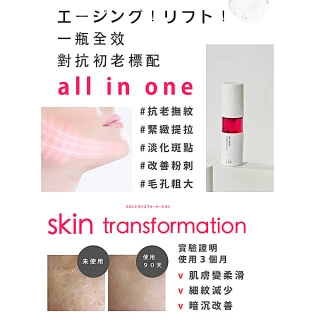 【unlabelLAB安博士】超快逆襲垮臉A醇美容液50ml(抗老明星品回購率100%)
