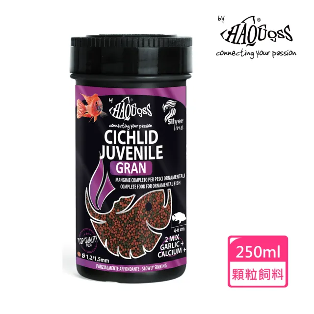 【HAQUOSS 義大利海酷】慈鯛增艷成長緩沉小顆粒 250ml(適用小型雜食性慈鯛)
